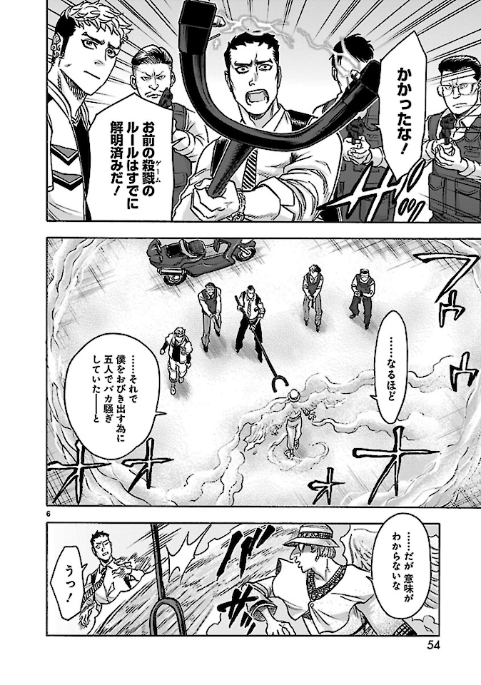 KAMEN RIDER KUUGA Chap 73 - Pic 6