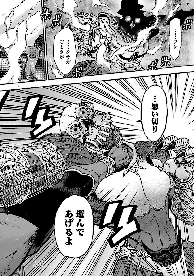 KAMEN RIDER KUUGA Chap 73 - Pic 8