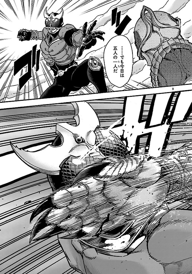 KAMEN RIDER KUUGA Chap 73 - Pic 9