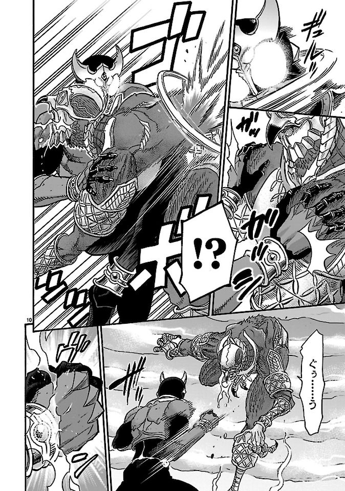 KAMEN RIDER KUUGA Chap 73 - Pic 10