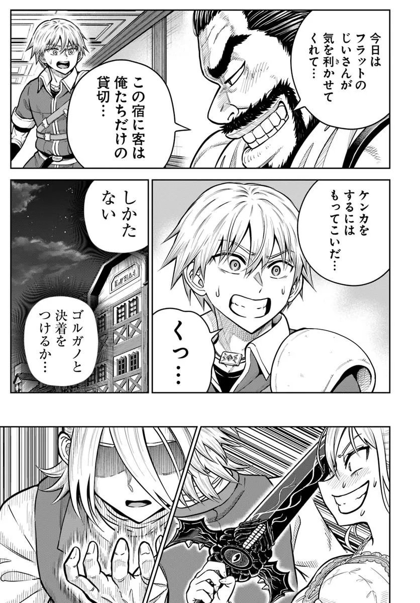 DUNGEON NI HISOMU YANDERE NA KANOJO NI ORE WA NANDO MO KOROSARERU Chap 39.2 - Pic 5