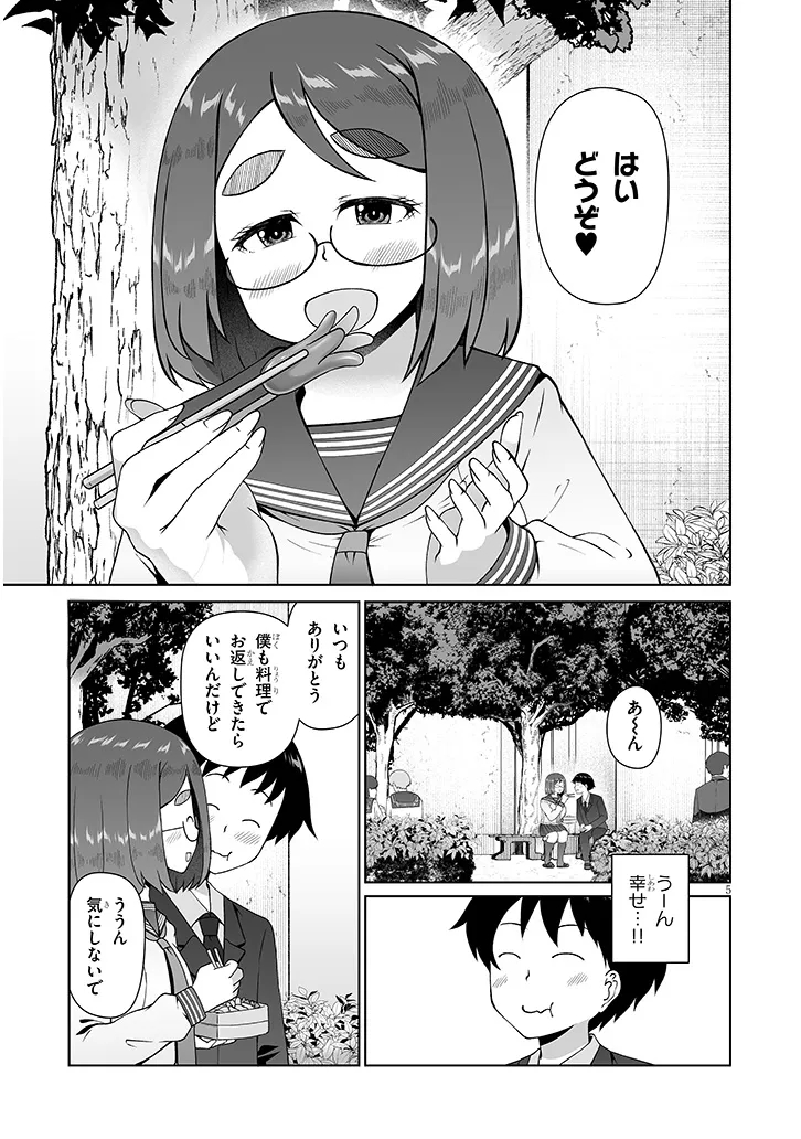 JIMIKONA MITSUBA-SAN GA BOKU WO YUUWAKU SURU Chap 19.1 - Pic 5