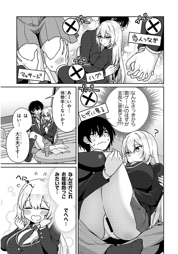 IDEAL GIRLFRIEND Chap 44 - Pic 5