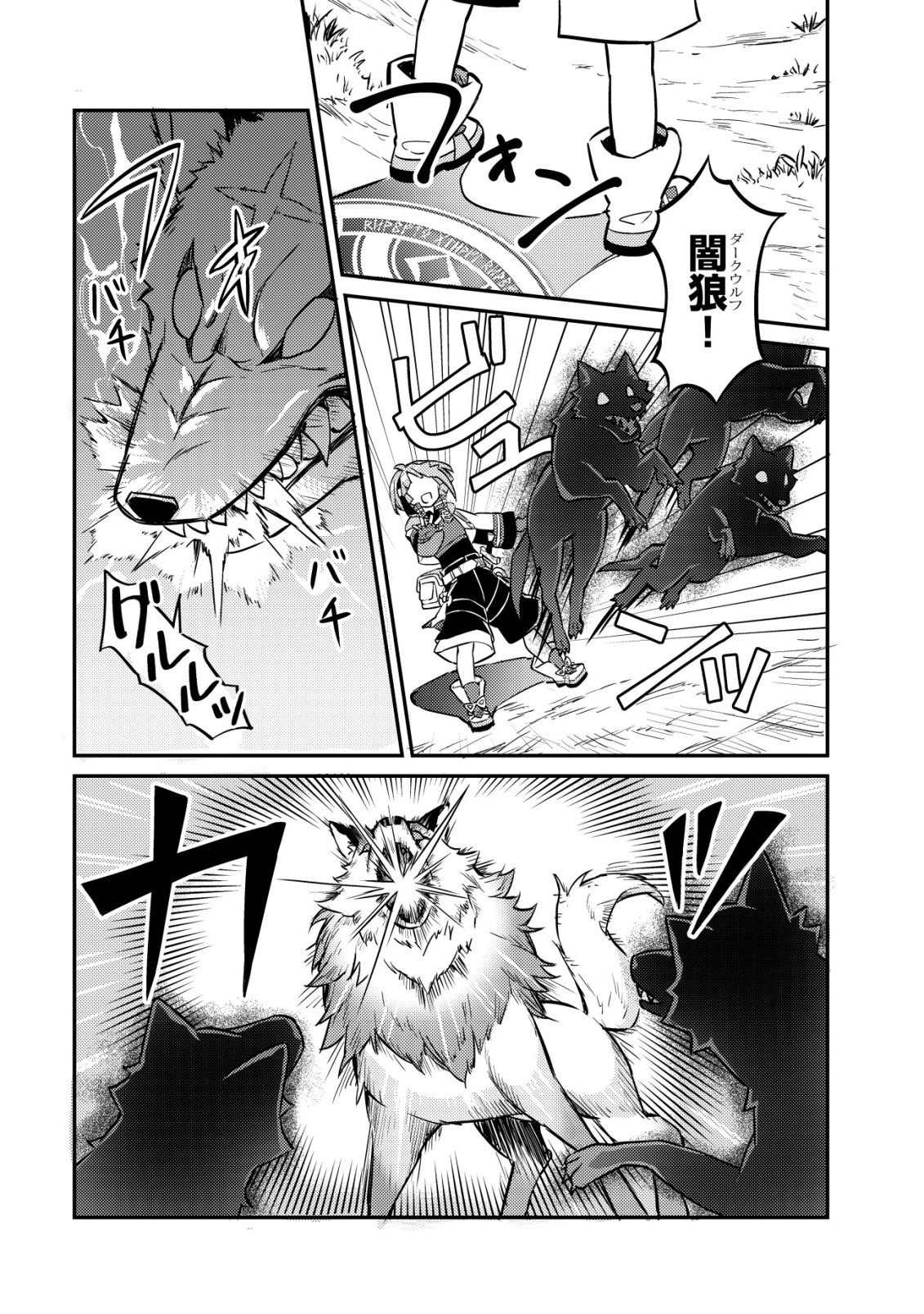 ISEKAI NI HOUCHI GAME RIRON WO MOCHIKONDARA SEKAI SAIKYOU NI NARERU SETSU Chap 12 - Pic 5