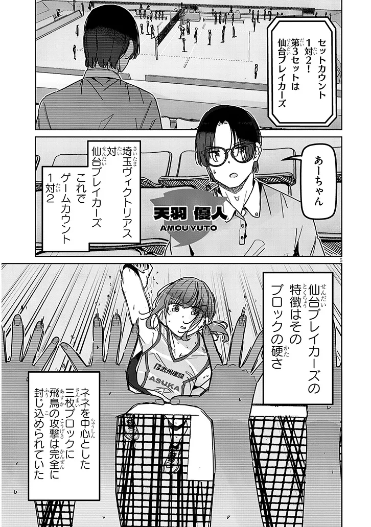 SHINKON DAKEDO CAPTAIN NO KANOJO TOWA MADA YARENAI Chap 8.1 - Pic 5