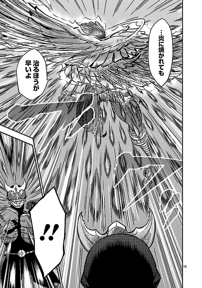 KAMEN RIDER KUUGA Chap 73 - Pic 13