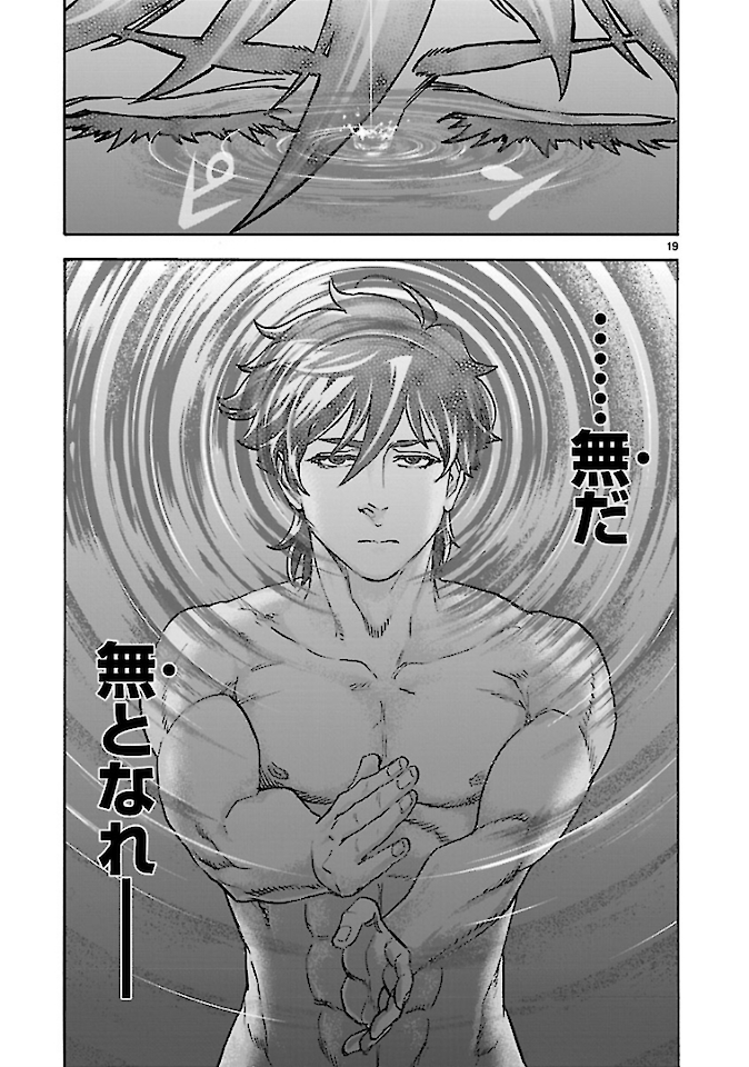 KAMEN RIDER KUUGA Chap 73 - Pic 19