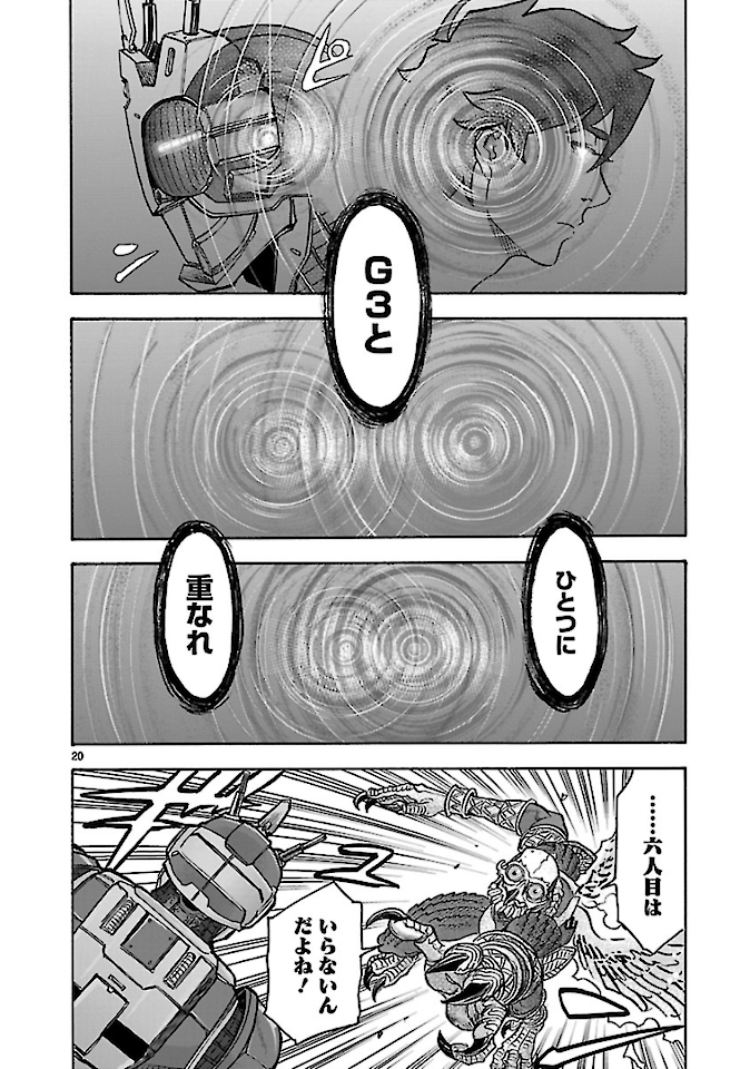 KAMEN RIDER KUUGA Chap 73 - Pic 20