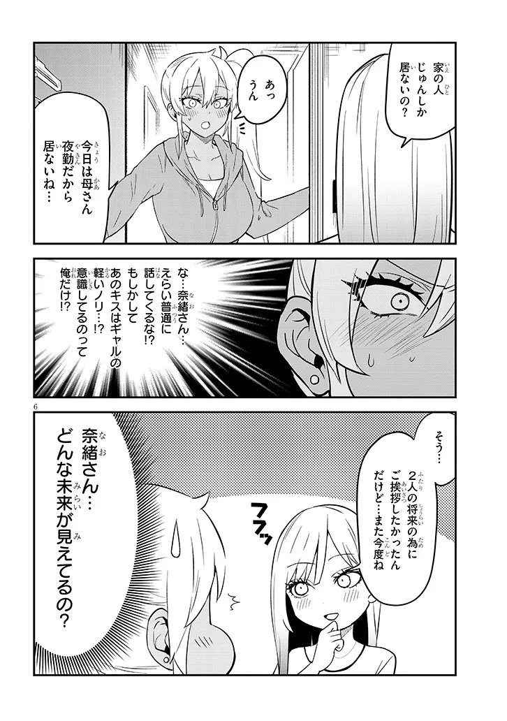 DANSHI KOUKOUSEI DAKEDO GAL NI TS SHIMASHITA Chap 30.1 - Pic 6