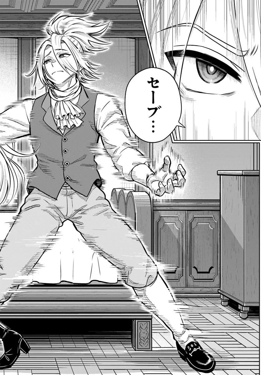 DUNGEON NI HISOMU YANDERE NA KANOJO NI ORE WA NANDO MO KOROSARERU Chap 39.2 - Pic 6