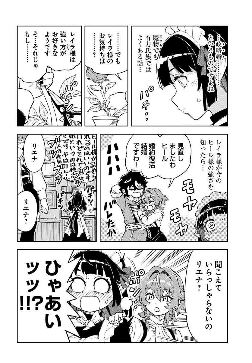 THE KING OF CAVE WILL LIVE A PARADISE LIFE (MANGA) - RAW Chap 45.1 - Pic 6