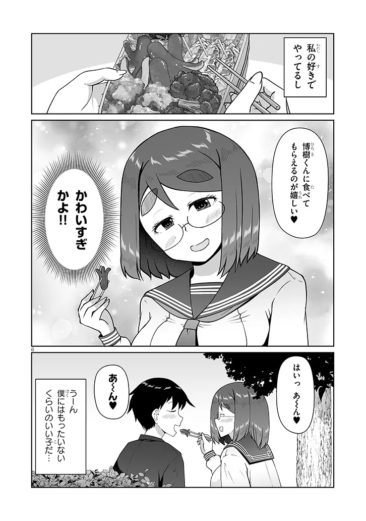 JIMIKONA MITSUBA-SAN GA BOKU WO YUUWAKU SURU Chap 19.1 - Pic 6