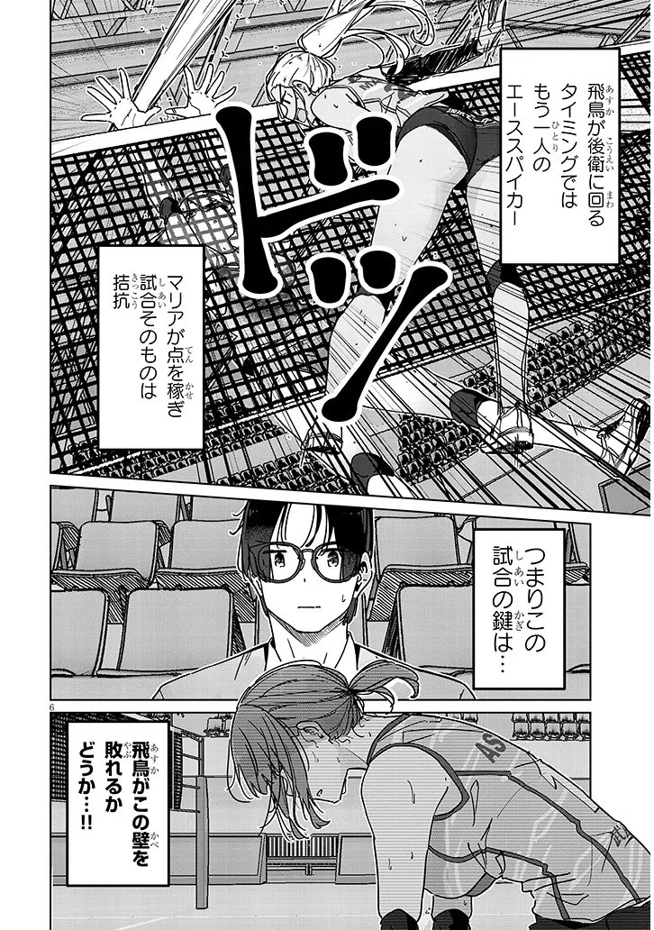 SHINKON DAKEDO CAPTAIN NO KANOJO TOWA MADA YARENAI Chap 8.1 - Pic 6