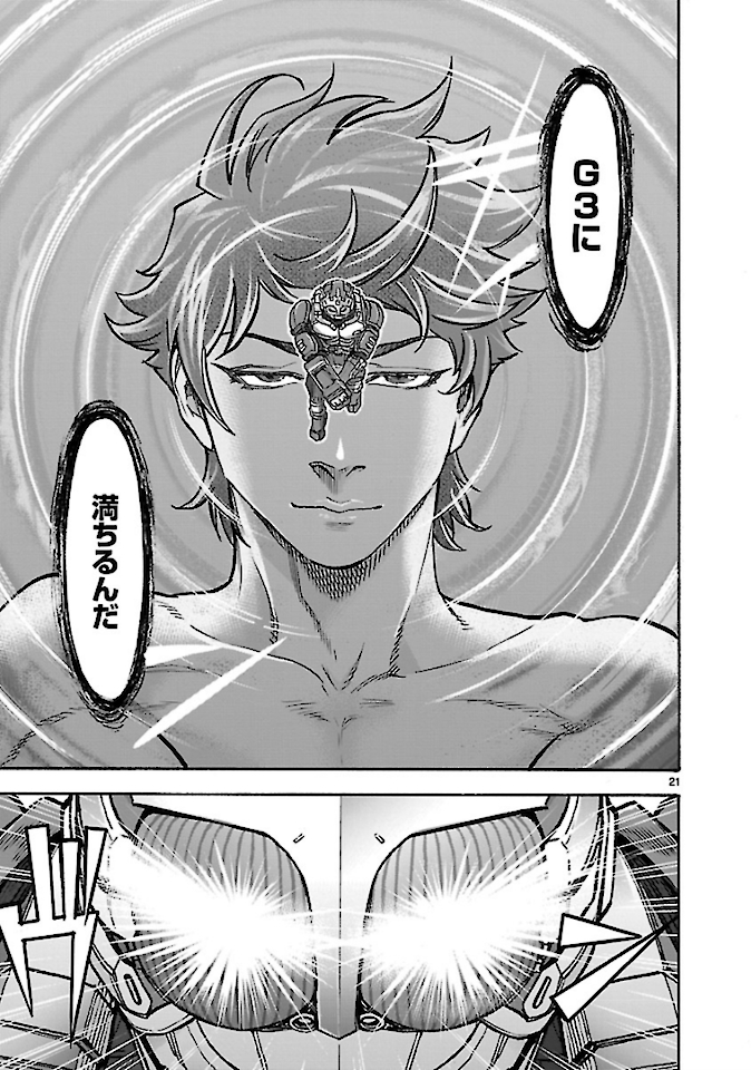 KAMEN RIDER KUUGA Chap 73 - Pic 21