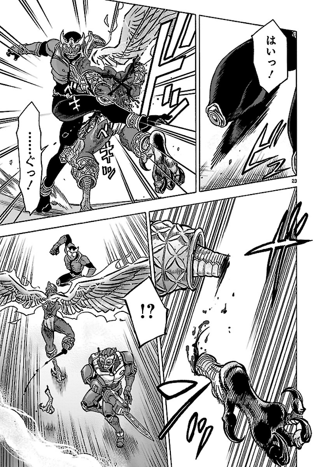 KAMEN RIDER KUUGA Chap 73 - Pic 23