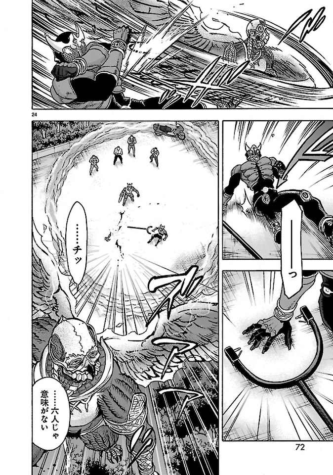 KAMEN RIDER KUUGA Chap 73 - Pic 24