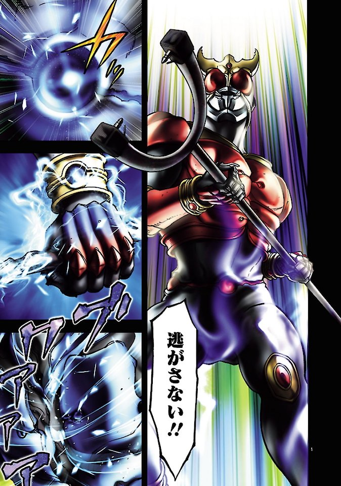 KAMEN RIDER KUUGA Chap 73 - Pic 25