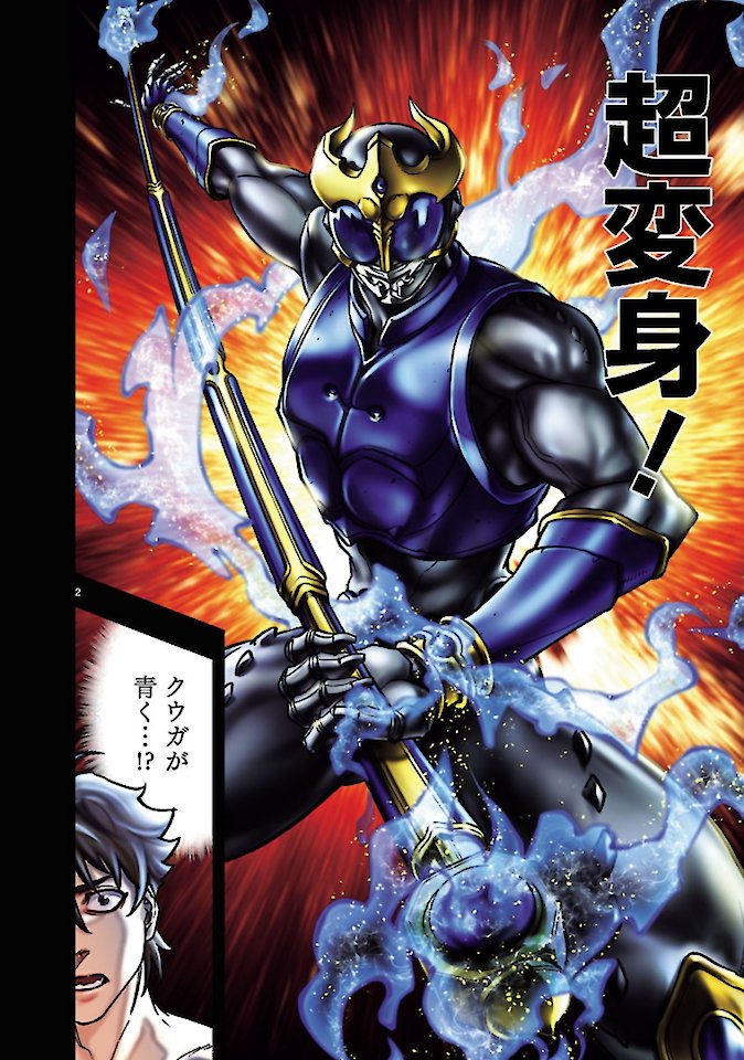KAMEN RIDER KUUGA Chap 73 - Pic 26