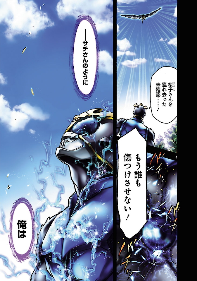KAMEN RIDER KUUGA Chap 73 - Pic 27