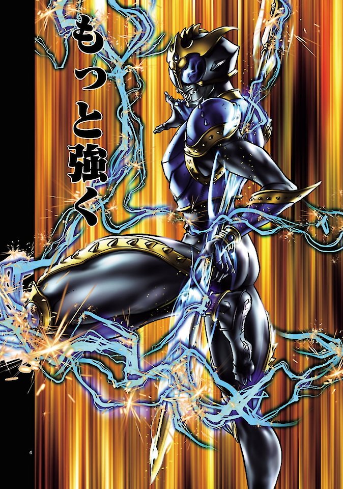 KAMEN RIDER KUUGA Chap 73 - Pic 28