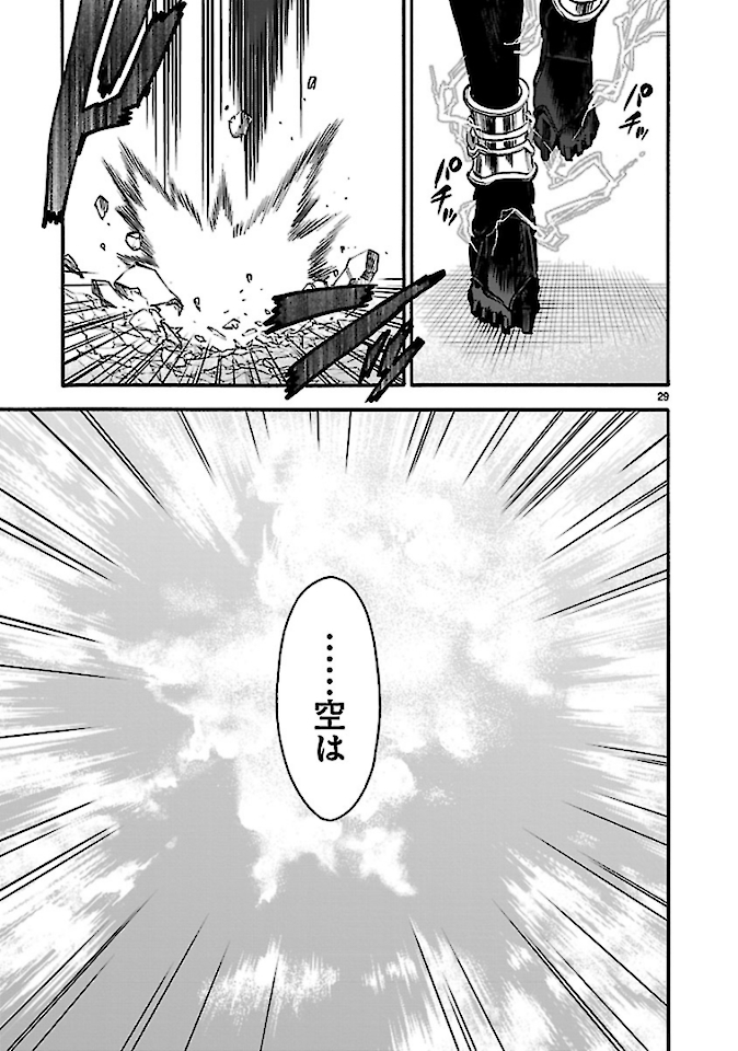 KAMEN RIDER KUUGA Chap 73 - Pic 29