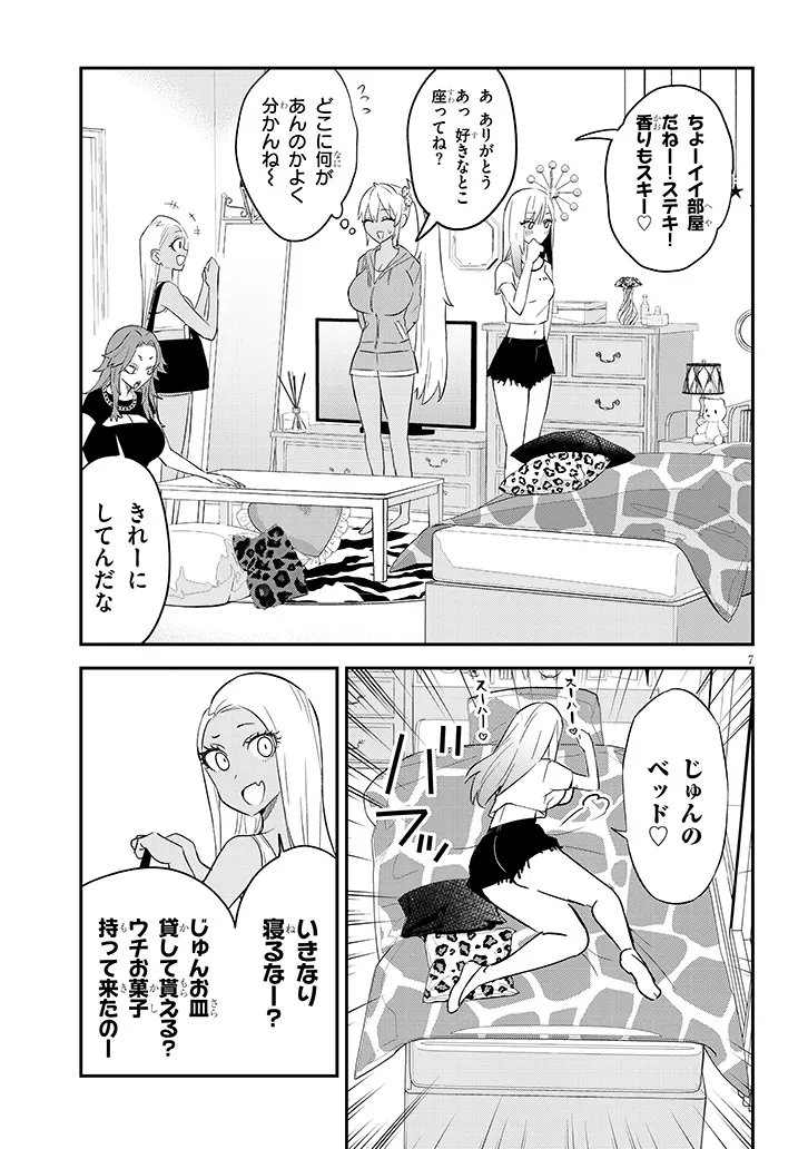 DANSHI KOUKOUSEI DAKEDO GAL NI TS SHIMASHITA Chap 30.1 - Pic 7