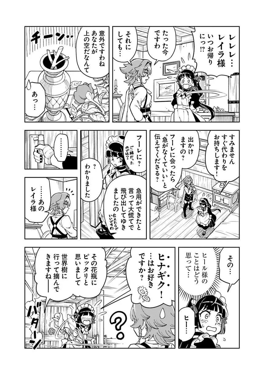 THE KING OF CAVE WILL LIVE A PARADISE LIFE (MANGA) - RAW Chap 45.1 - Pic 7