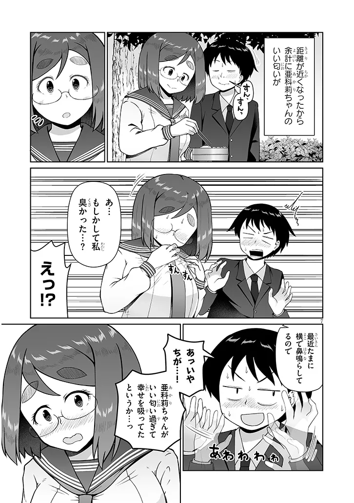 JIMIKONA MITSUBA-SAN GA BOKU WO YUUWAKU SURU Chap 19.1 - Pic 7