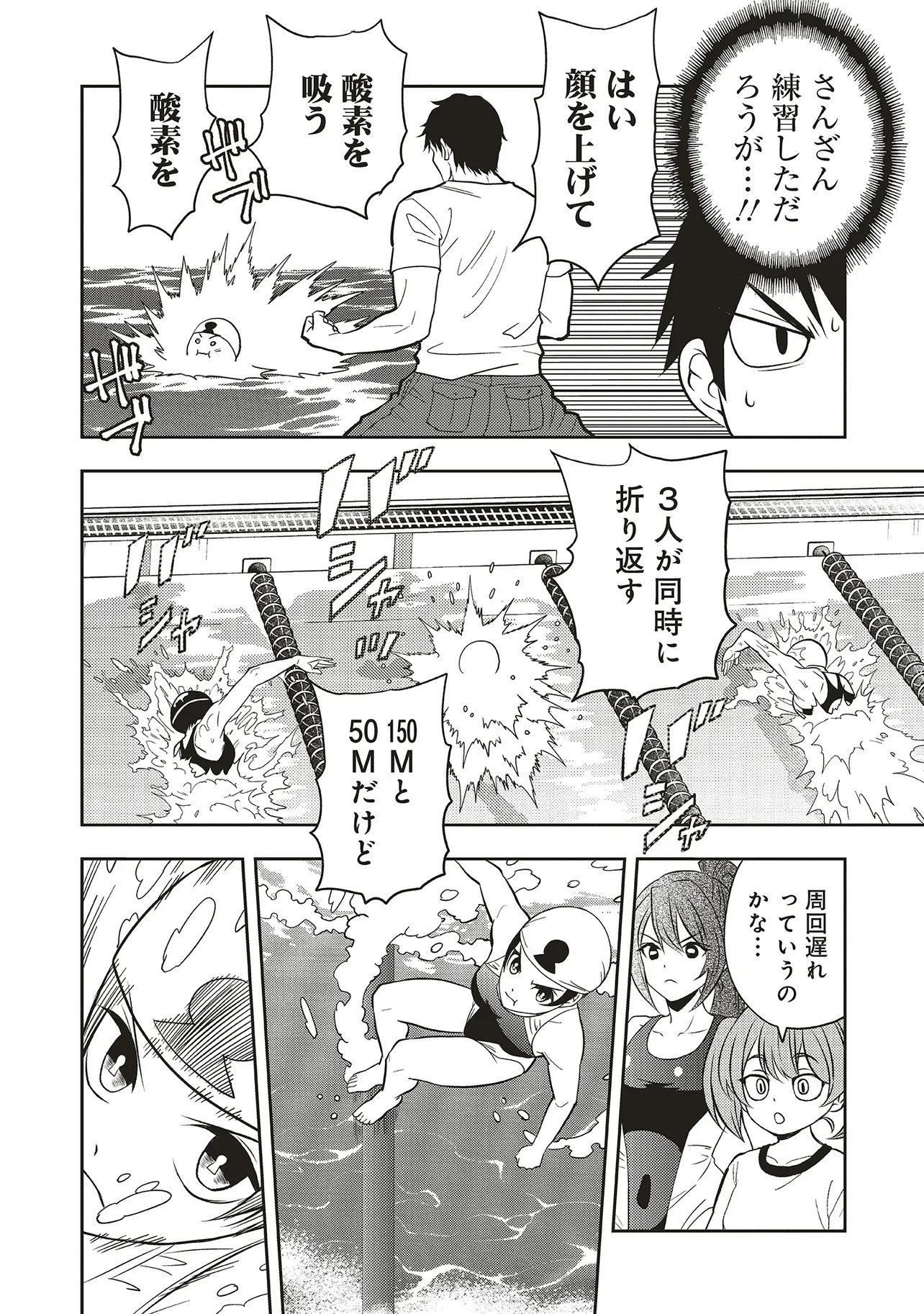 AQUA PUELLA -SHIKINOMORI HIGH SCHOOL SUIEIBU- RAW Chap 10.2 - Pic 7