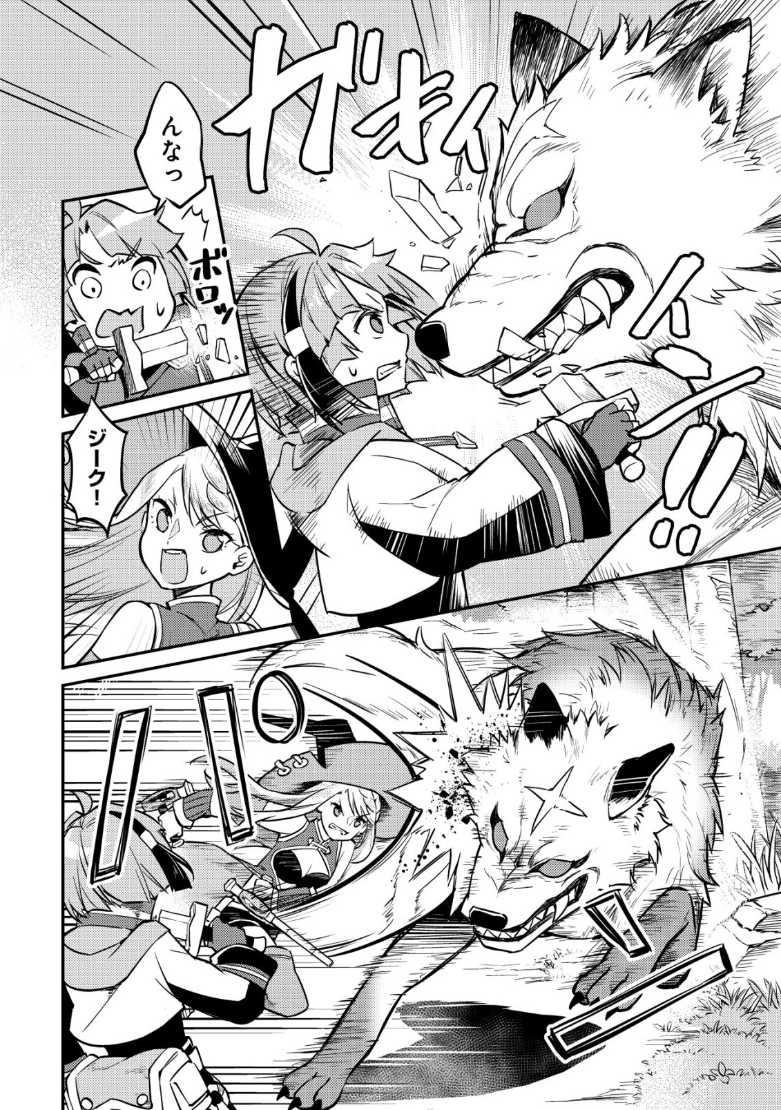 ISEKAI NI HOUCHI GAME RIRON WO MOCHIKONDARA SEKAI SAIKYOU NI NARERU SETSU Chap 12 - Pic 7
