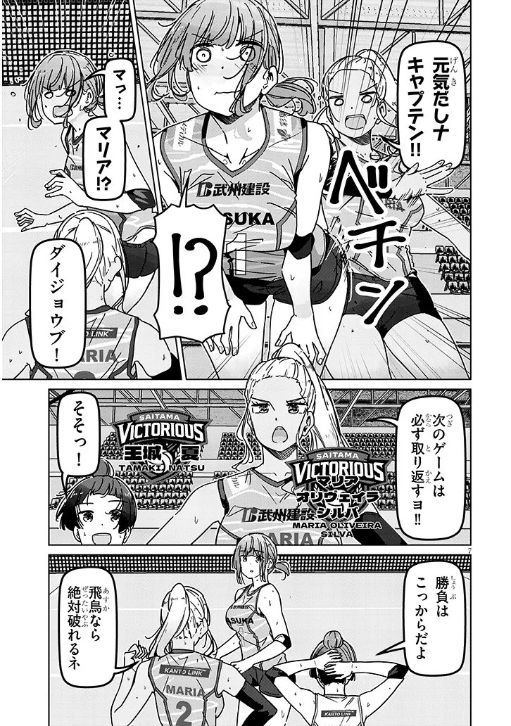 SHINKON DAKEDO CAPTAIN NO KANOJO TOWA MADA YARENAI Chap 8.1 - Pic 7