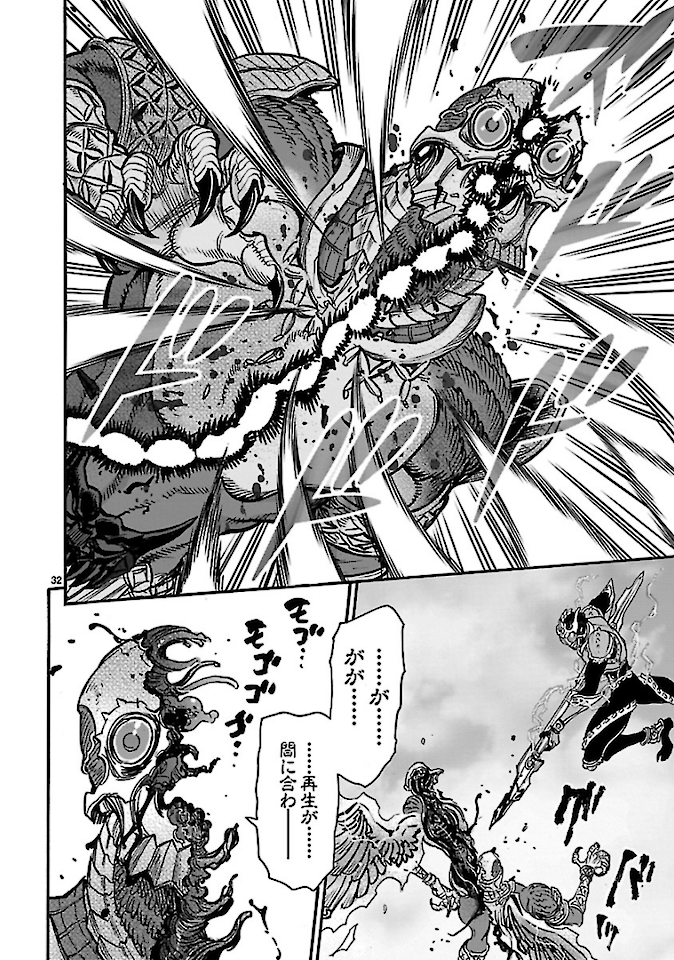 KAMEN RIDER KUUGA Chap 73 - Pic 32