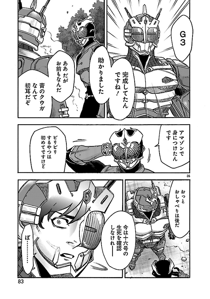 KAMEN RIDER KUUGA Chap 73 - Pic 35