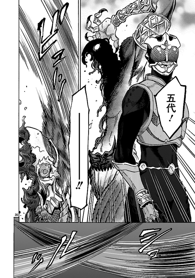 KAMEN RIDER KUUGA Chap 73 - Pic 36