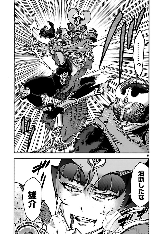 KAMEN RIDER KUUGA Chap 73 - Pic 37