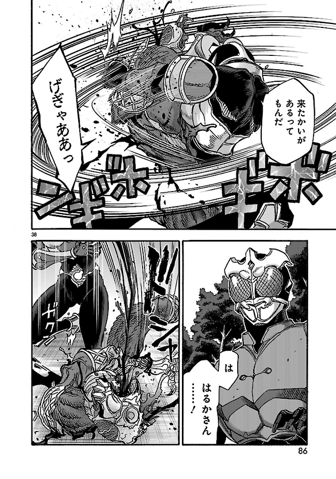KAMEN RIDER KUUGA Chap 73 - Pic 38