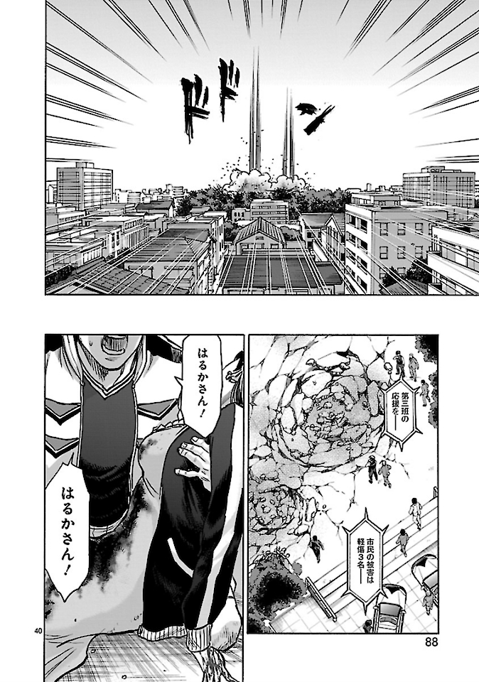 KAMEN RIDER KUUGA Chap 73 - Pic 40