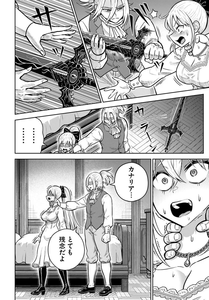 DUNGEON NI HISOMU YANDERE NA KANOJO NI ORE WA NANDO MO KOROSARERU Chap 39.2 - Pic 8