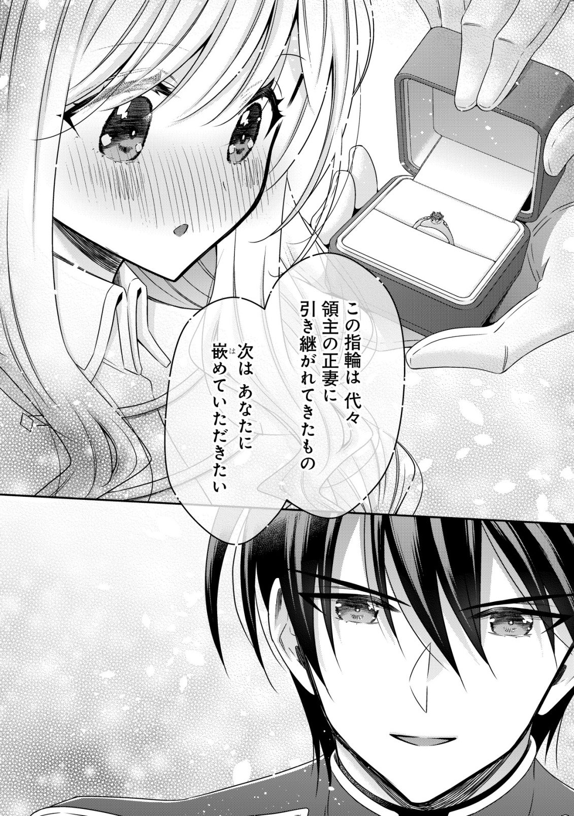 YOUJO MUSOU: NAKAMA NI URAGIRARETA SHOUKANSHI, MAZOKU NO OUJO NI NATTE “EIREI SHOUKAN” DE DEKIAI SLOW LIFE O OKURU Chap 31 - Pic 8