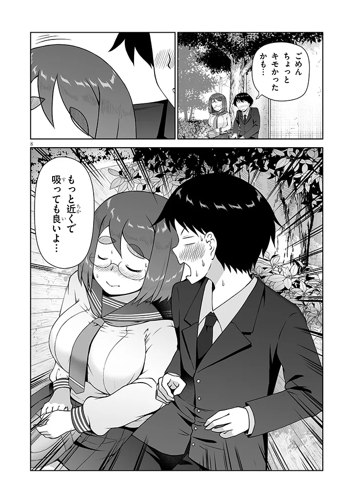 JIMIKONA MITSUBA-SAN GA BOKU WO YUUWAKU SURU Chap 19.1 - Pic 8