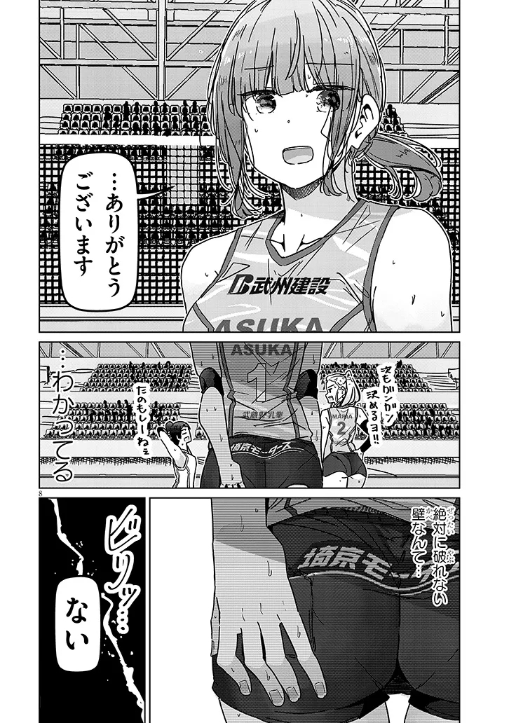 SHINKON DAKEDO CAPTAIN NO KANOJO TOWA MADA YARENAI Chap 8.1 - Pic 8
