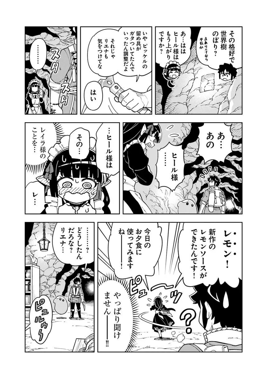 THE KING OF CAVE WILL LIVE A PARADISE LIFE (MANGA) - RAW Chap 45.1 - Pic 9
