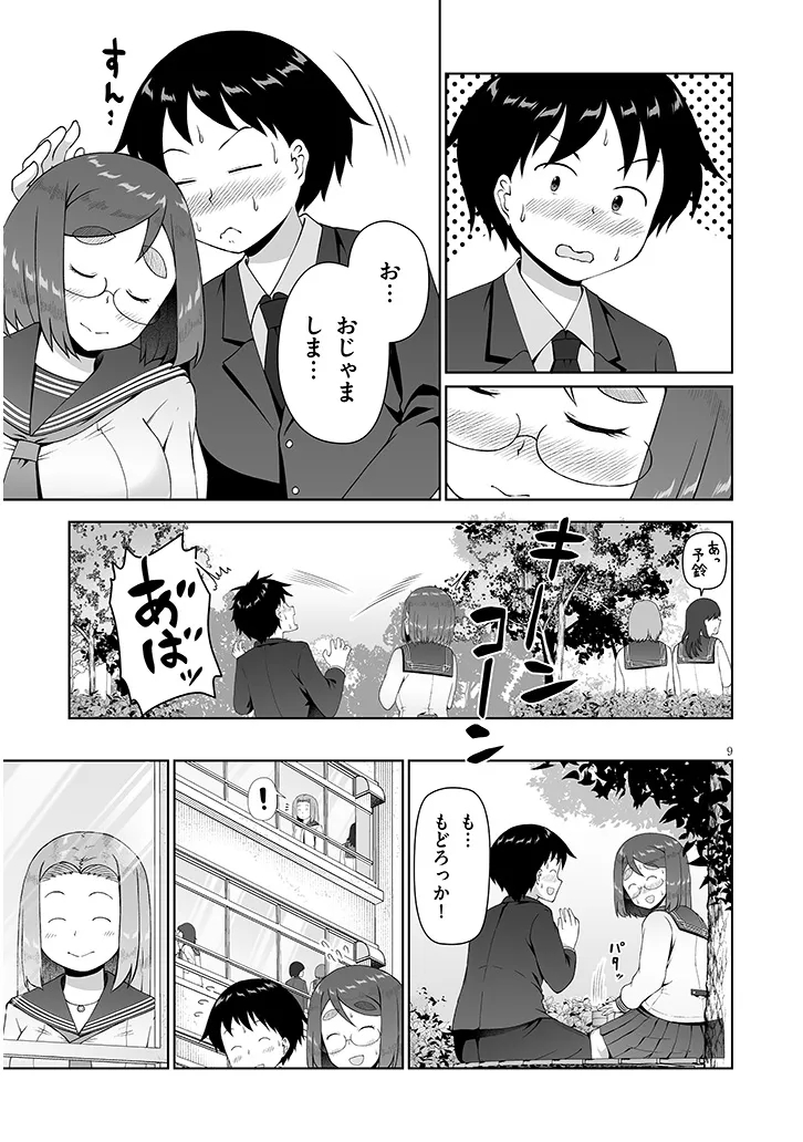JIMIKONA MITSUBA-SAN GA BOKU WO YUUWAKU SURU Chap 19.1 - Pic 9