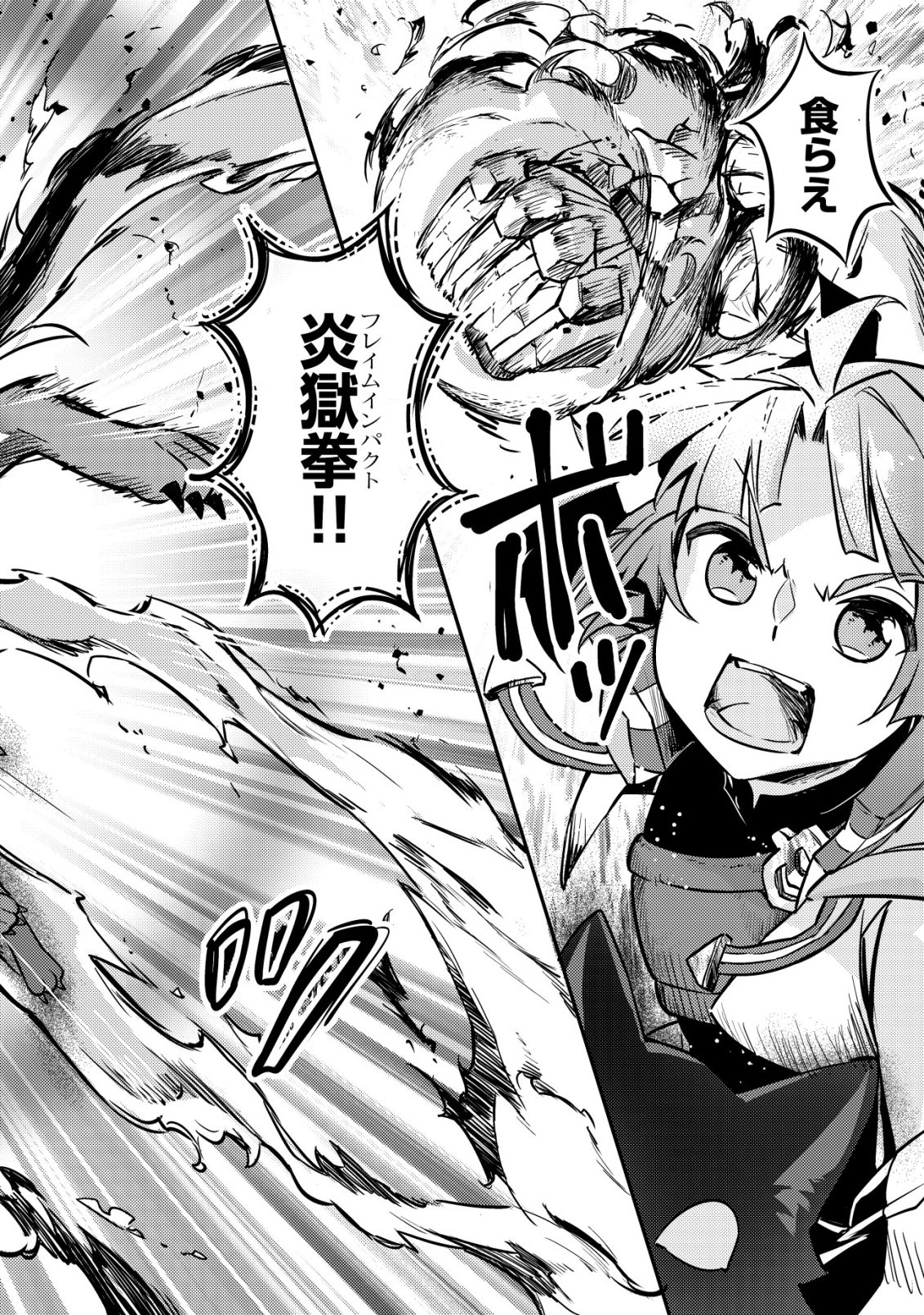 ISEKAI NI HOUCHI GAME RIRON WO MOCHIKONDARA SEKAI SAIKYOU NI NARERU SETSU Chap 12 - Pic 9