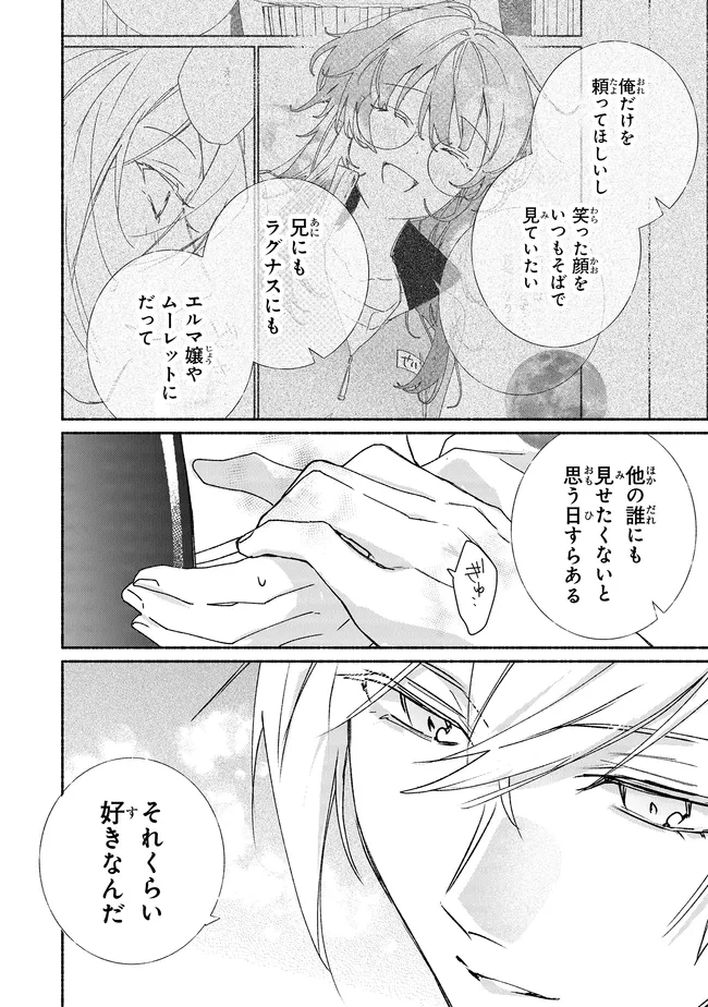 TADA NO COSPLAYER NA NO DE SEIJO WA YAMETE MO II DESU KA? Chap 16.1 - Pic 10
