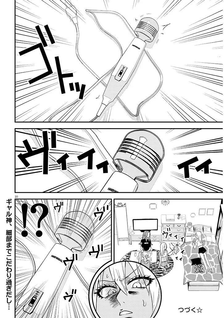 DANSHI KOUKOUSEI DAKEDO GAL NI TS SHIMASHITA Chap 30.1 - Pic 10