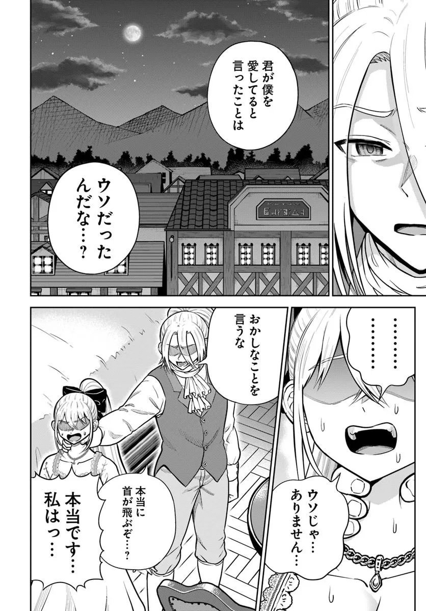 DUNGEON NI HISOMU YANDERE NA KANOJO NI ORE WA NANDO MO KOROSARERU Chap 39.2 - Pic 10