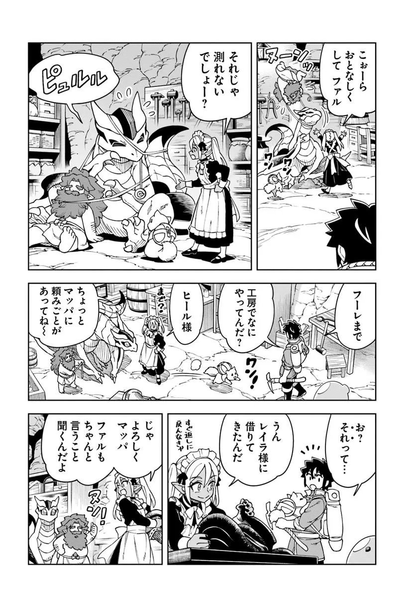 THE KING OF CAVE WILL LIVE A PARADISE LIFE (MANGA) - RAW Chap 45.1 - Pic 10