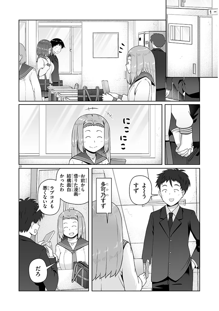JIMIKONA MITSUBA-SAN GA BOKU WO YUUWAKU SURU Chap 19.1 - Pic 10