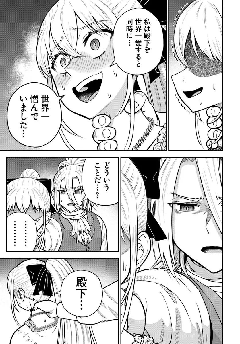 DUNGEON NI HISOMU YANDERE NA KANOJO NI ORE WA NANDO MO KOROSARERU Chap 39.2 - Pic 11